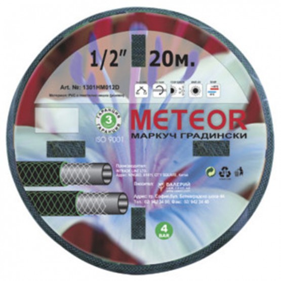 ГРАДИНСКИ МАРКУЧ METEOR HERLY 20М