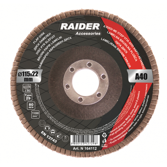 Диск ламелен Raider 125 mm А-60