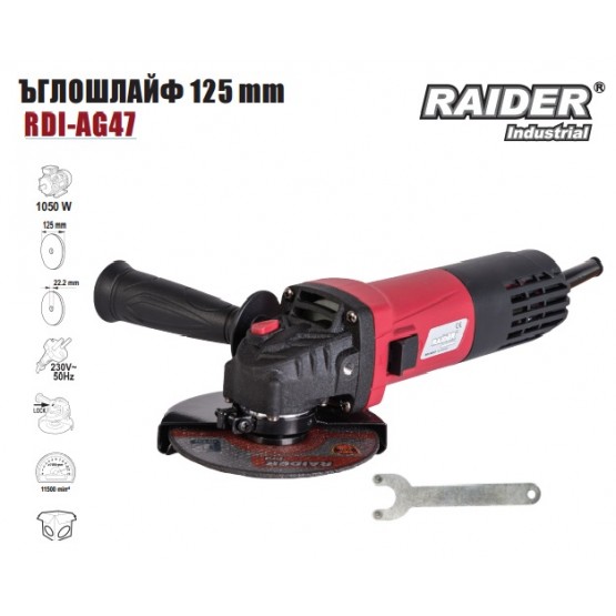 Индустриален ъглошлайф Raider Industrial RDI-AG47, 1050 W, 11500 об./мин, 125 мм